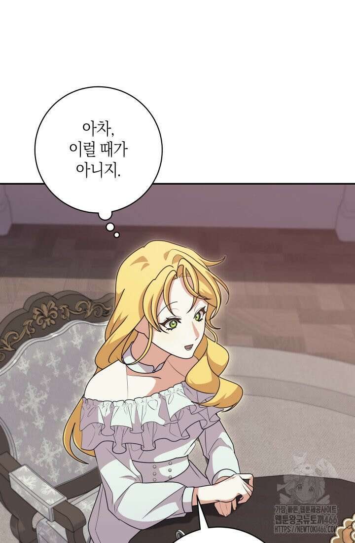 24시 회빙환 상담소 18화 95