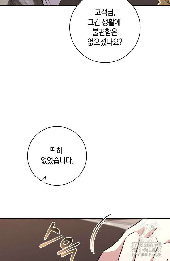 24시 회빙환 상담소 18화 96