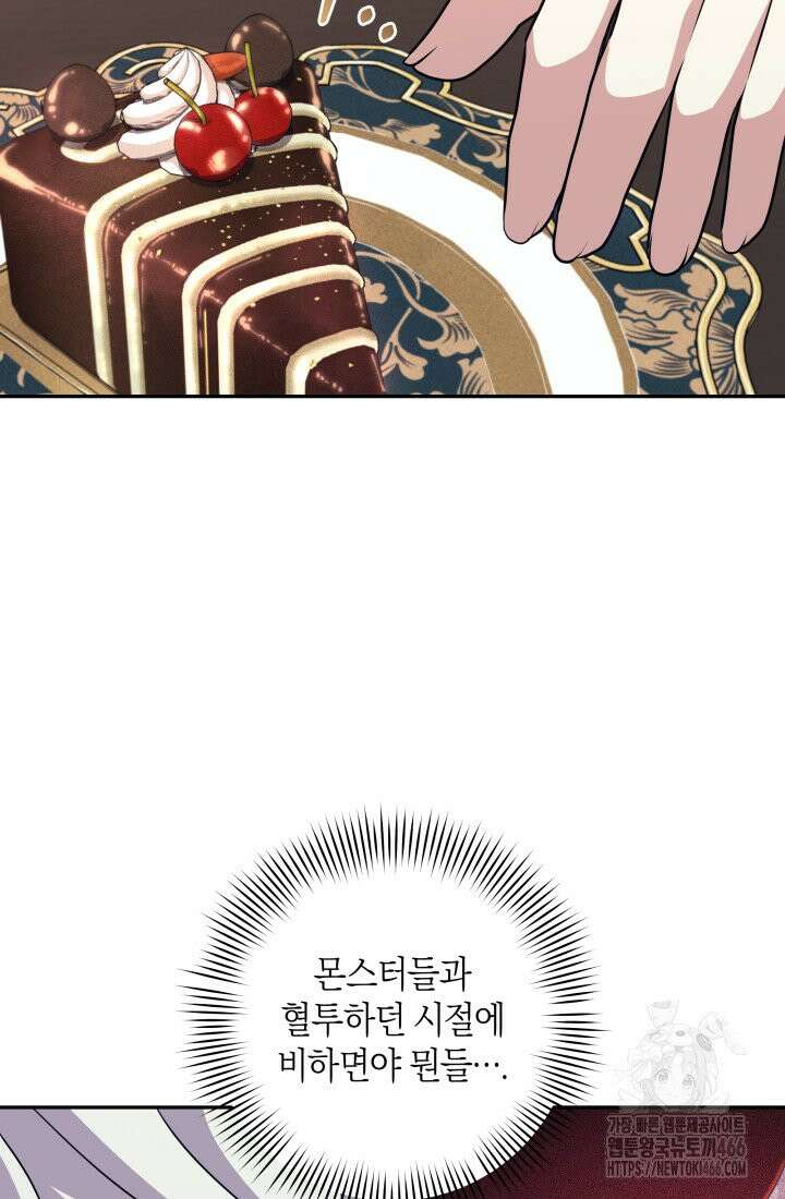 24시 회빙환 상담소 18화 97