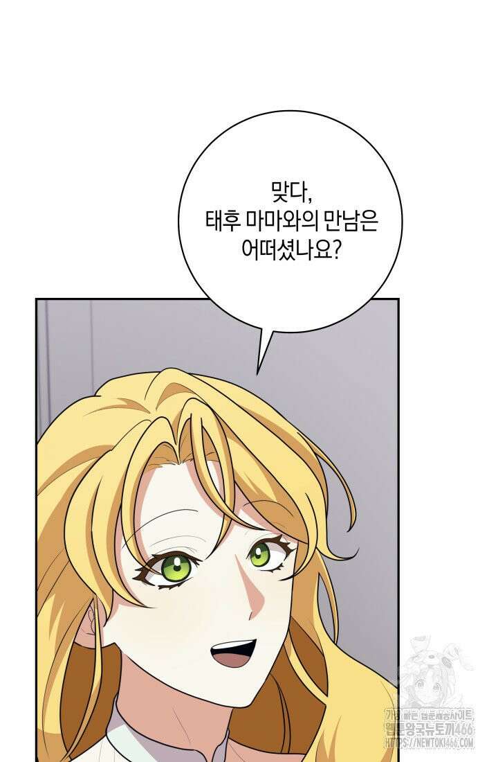 24시 회빙환 상담소 18화 100