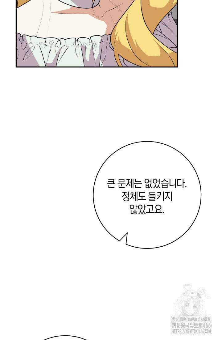 24시 회빙환 상담소 18화 101