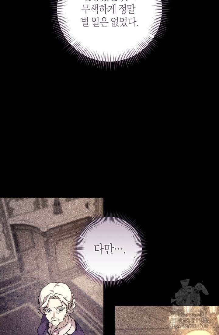 24시 회빙환 상담소 18화 105