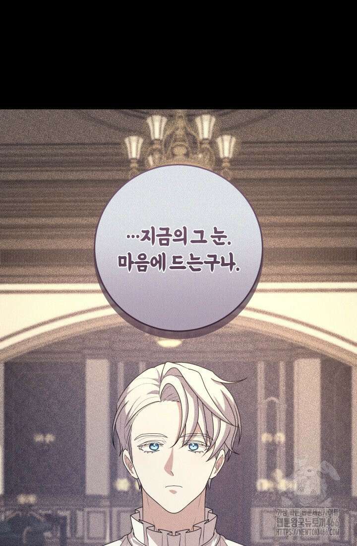 24시 회빙환 상담소 18화 107
