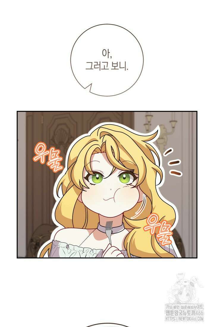 24시 회빙환 상담소 18화 111