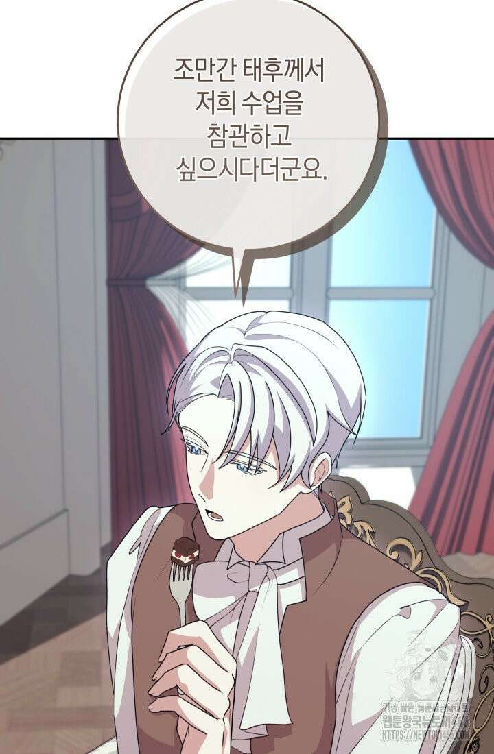 24시 회빙환 상담소 18화 112