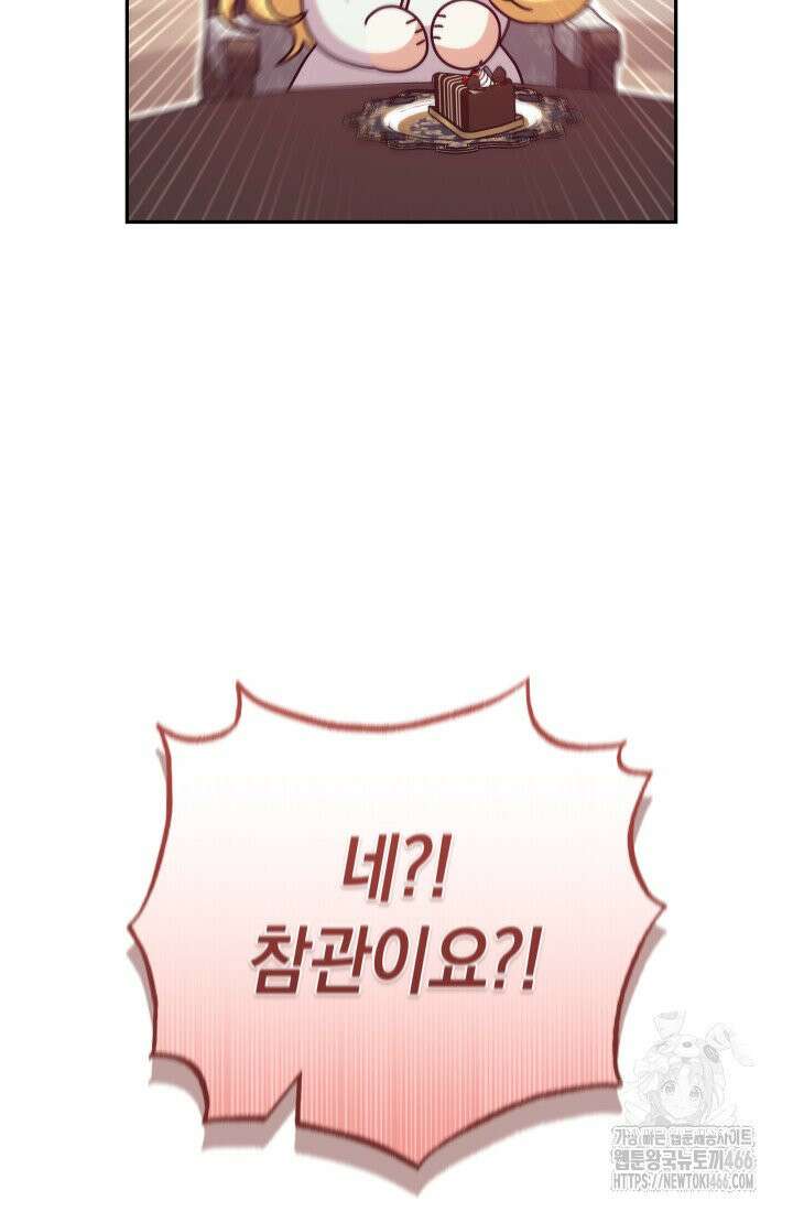 24시 회빙환 상담소 18화 114