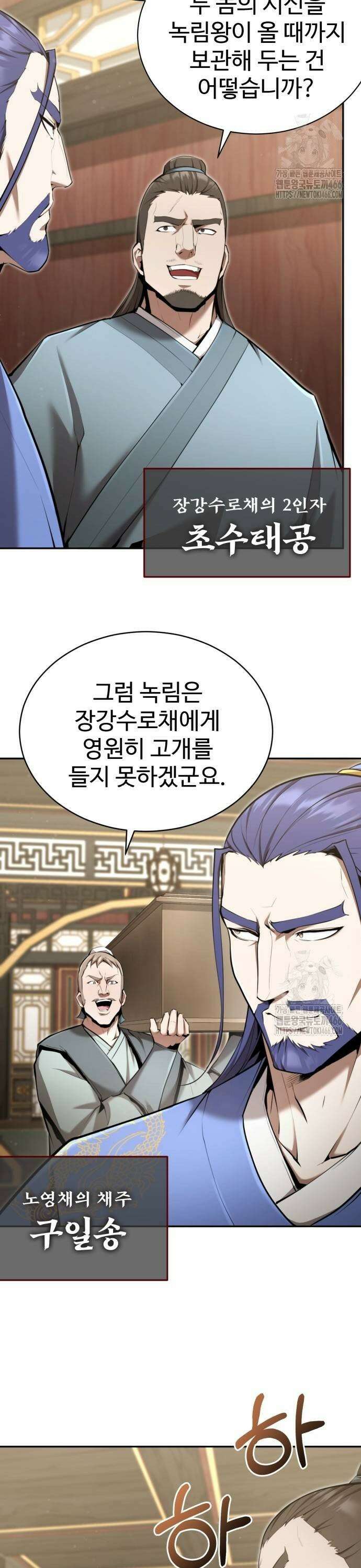 전전긍긍 마교교주 36화 3