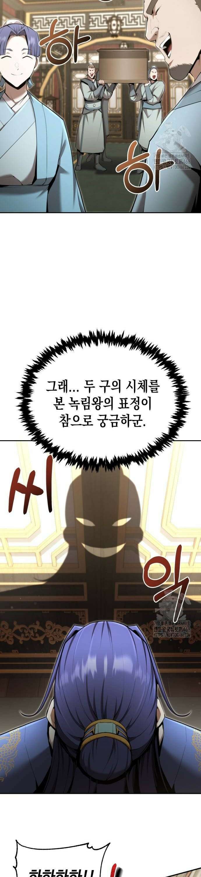 전전긍긍 마교교주 36화 4