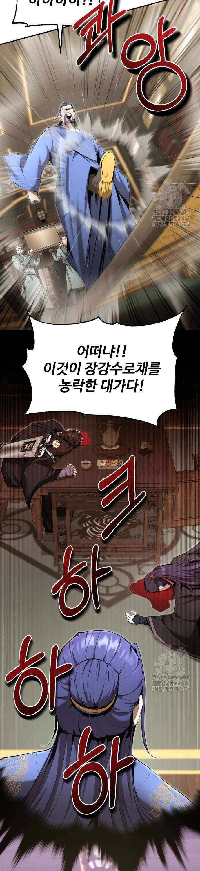 전전긍긍 마교교주 36화 5