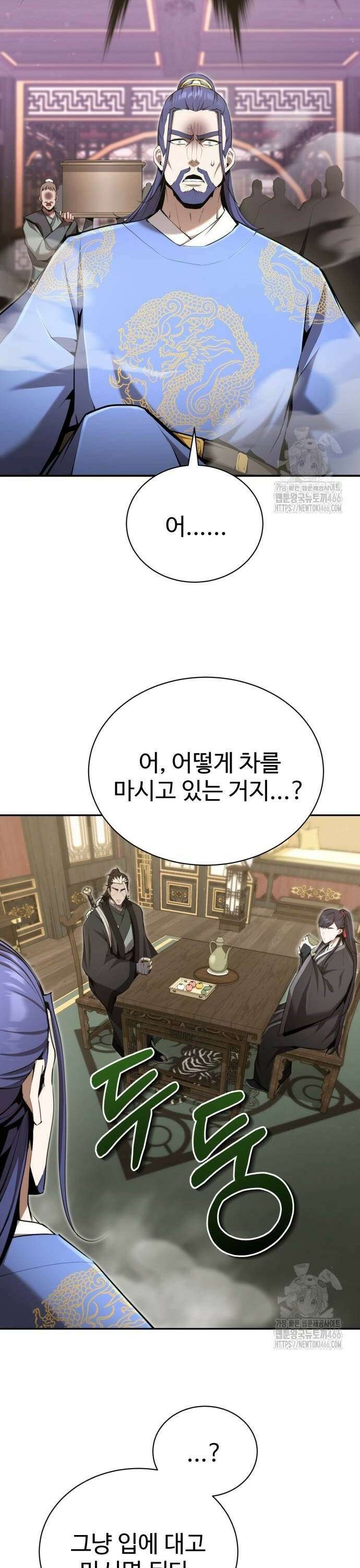 전전긍긍 마교교주 36화 6