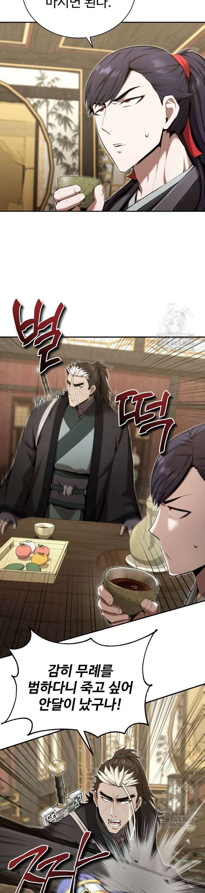 전전긍긍 마교교주 36화 7