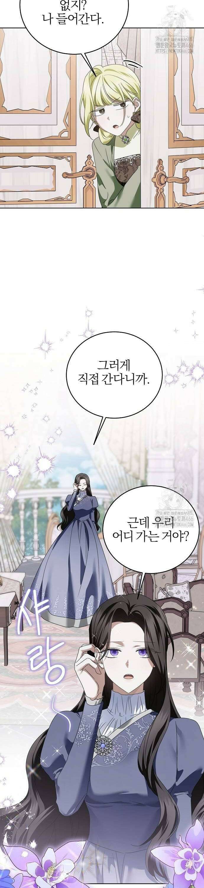 그 결혼, 이번 생엔 제가 할게요 17화 2