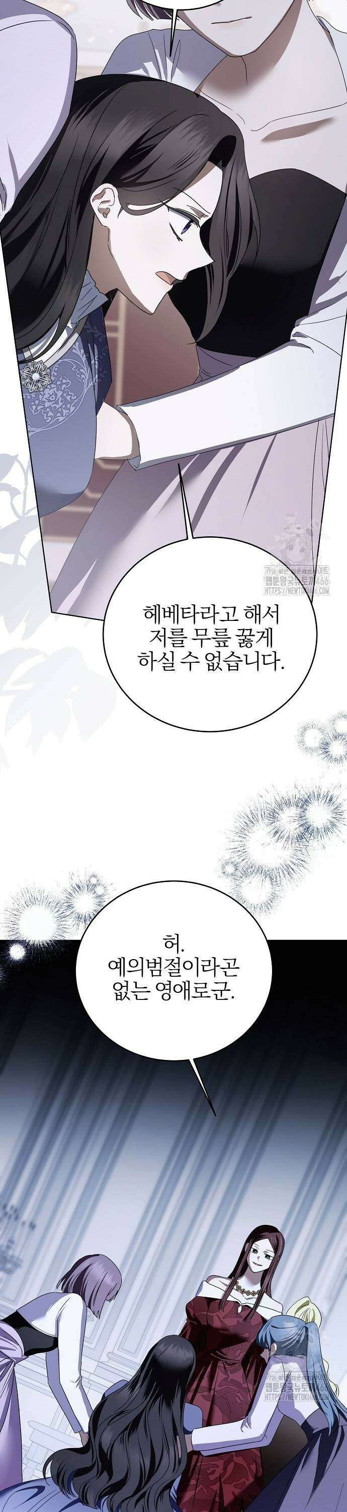 그 결혼, 이번 생엔 제가 할게요 17화 7