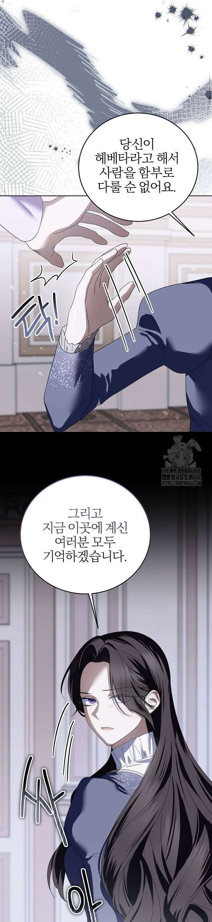 그 결혼, 이번 생엔 제가 할게요 17화 9