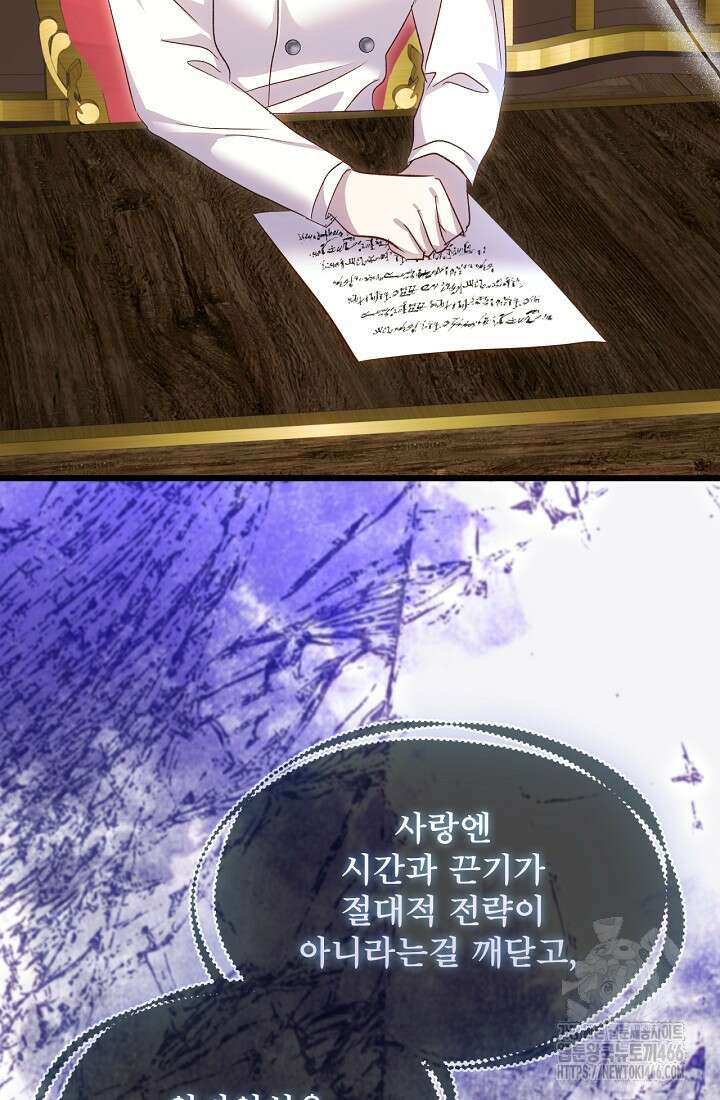청혼하라고 구해준 건 아니었는데 103화 14