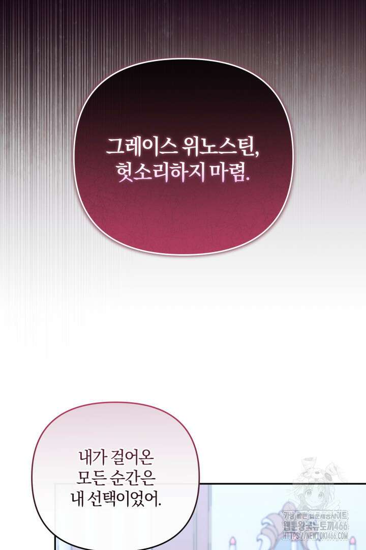 불행이 문을 두드리면 53화 3