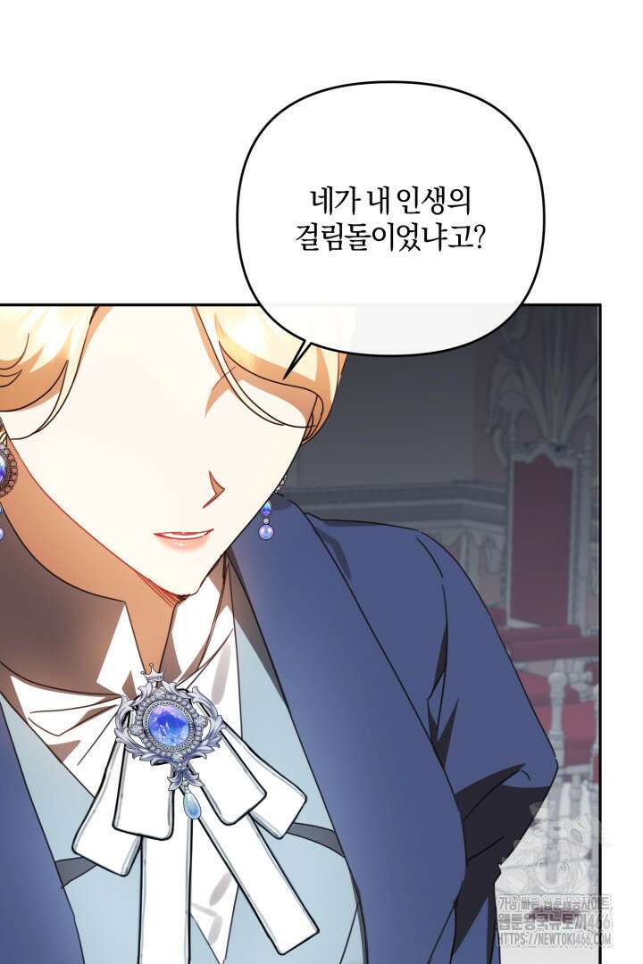 불행이 문을 두드리면 53화 5