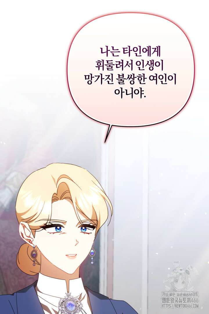 불행이 문을 두드리면 53화 8