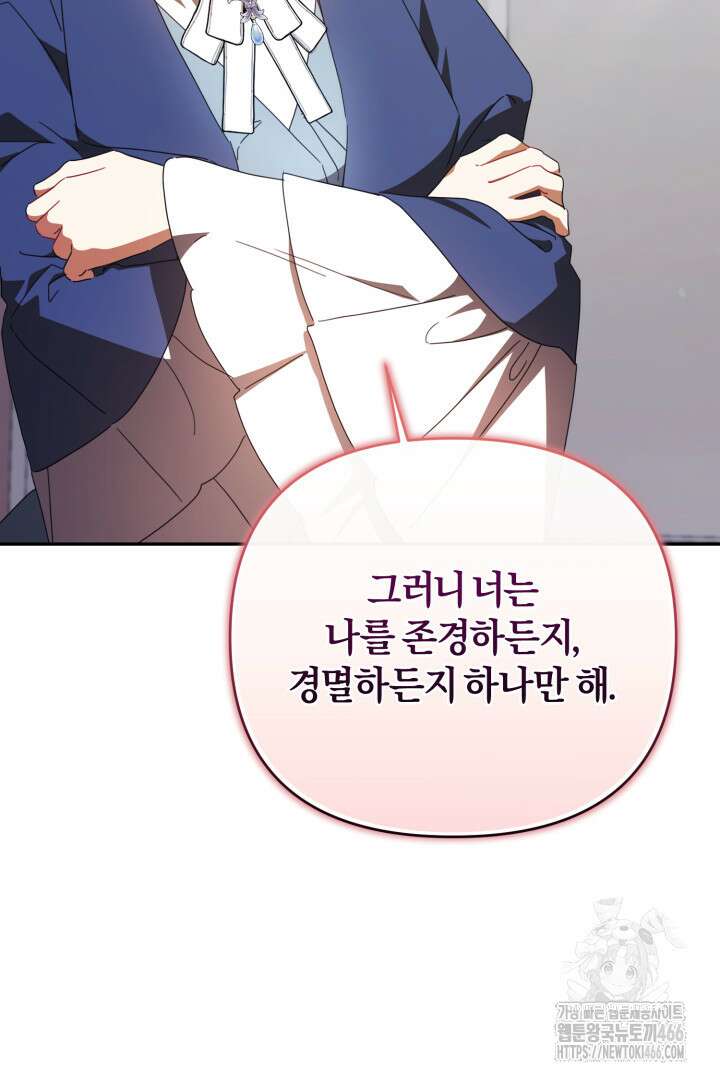 불행이 문을 두드리면 53화 9