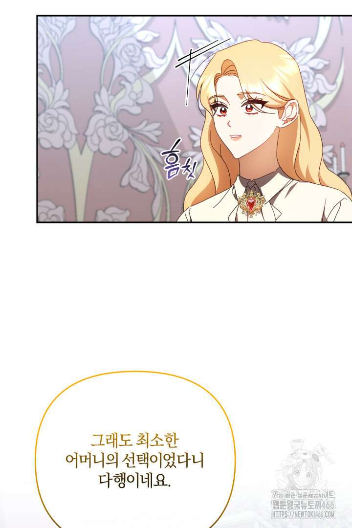 불행이 문을 두드리면 53화 10