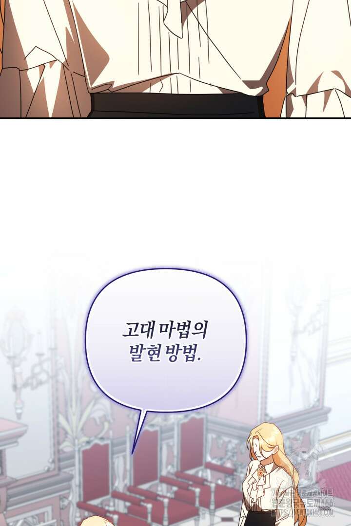 불행이 문을 두드리면 53화 12