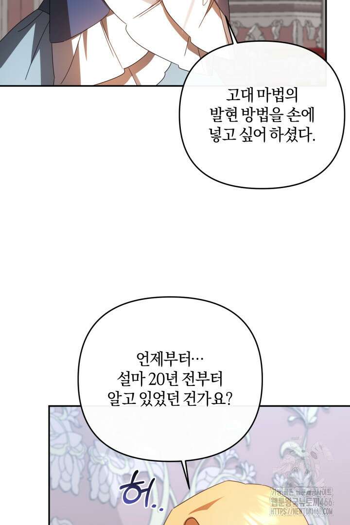 불행이 문을 두드리면 53화 15