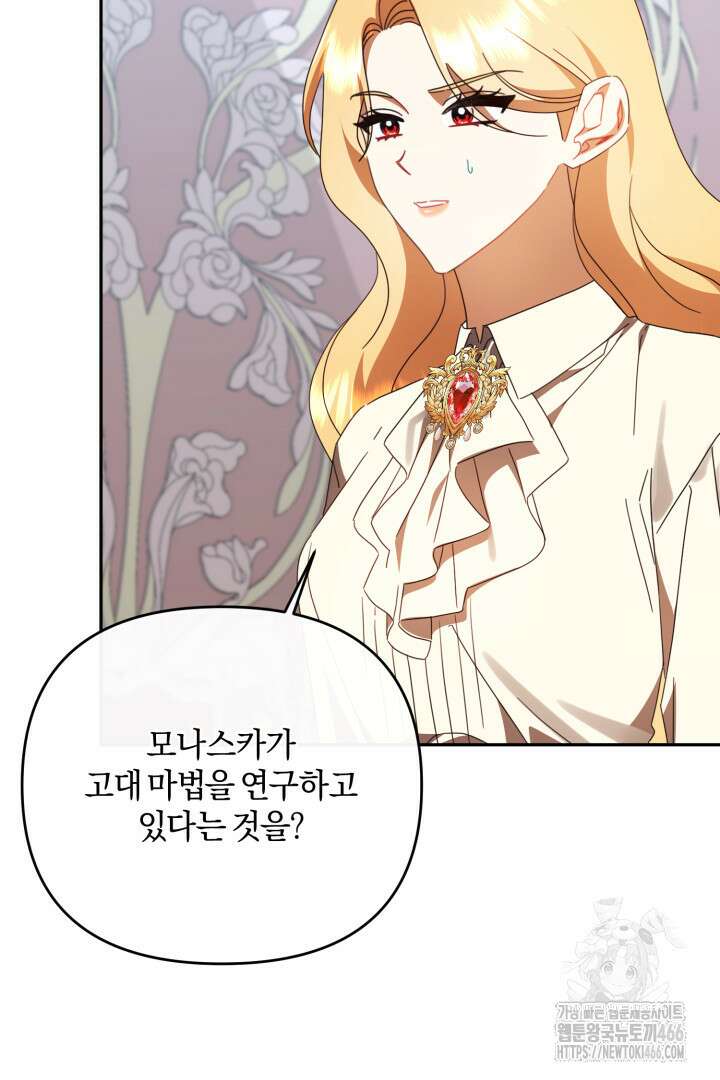 불행이 문을 두드리면 53화 16