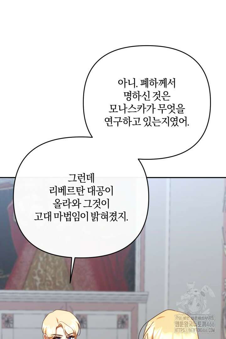 불행이 문을 두드리면 53화 17