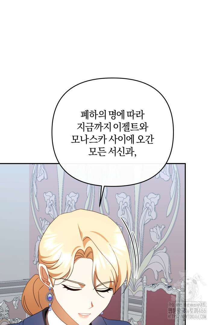 불행이 문을 두드리면 53화 19
