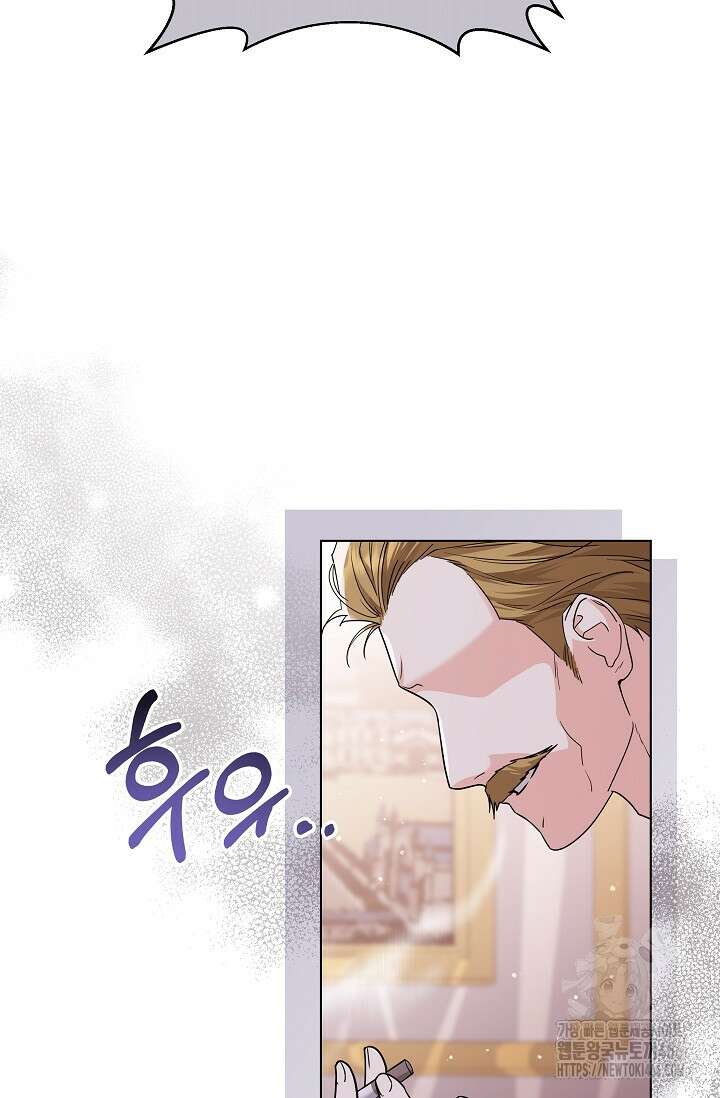 일코하는 황녀님 45화 5