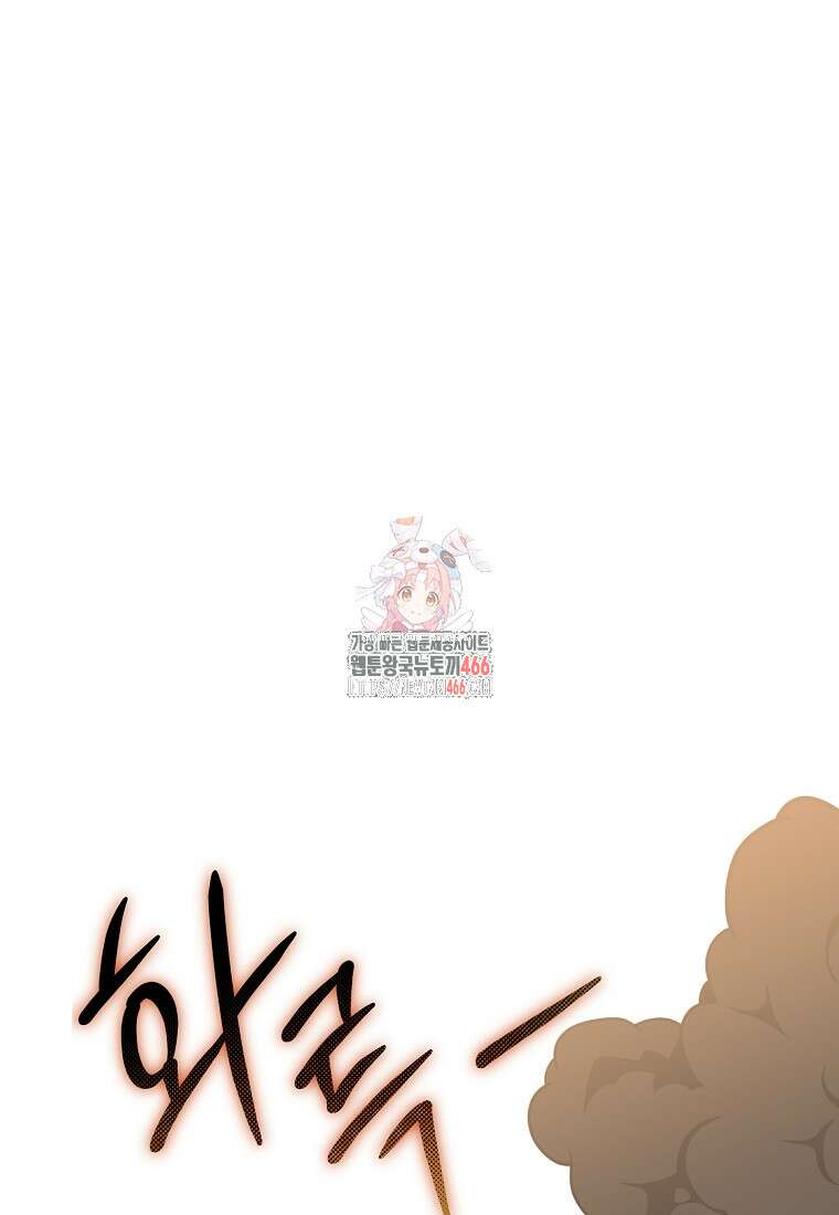물질만능주의 공녀님 79화 1