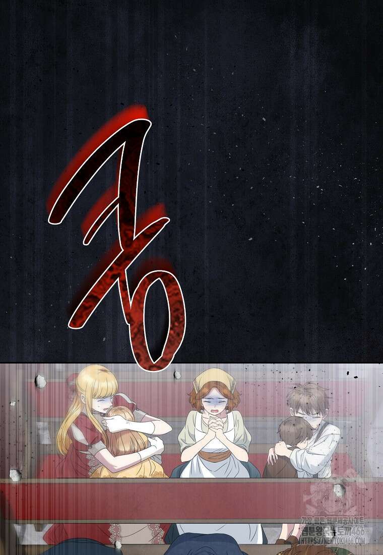 물질만능주의 공녀님 79화 8