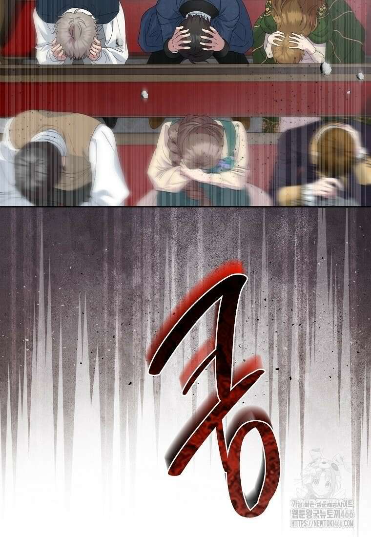 물질만능주의 공녀님 79화 9