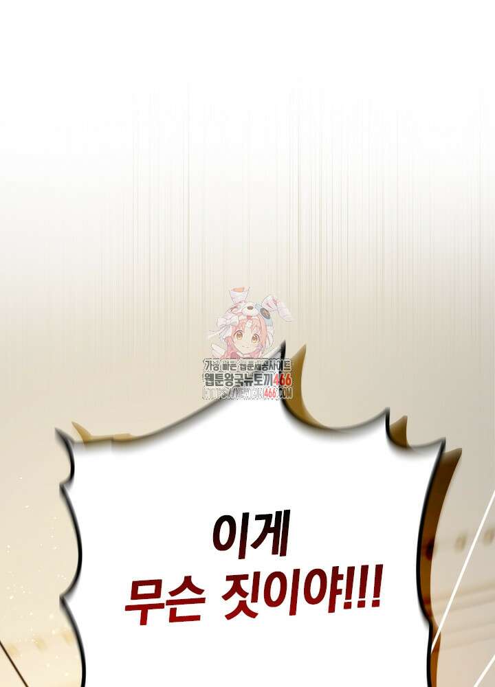공녀님의 이중생활 116화 1