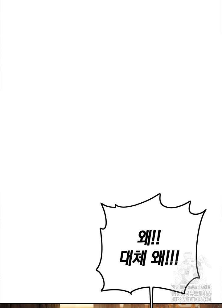 공녀님의 이중생활 116화 5