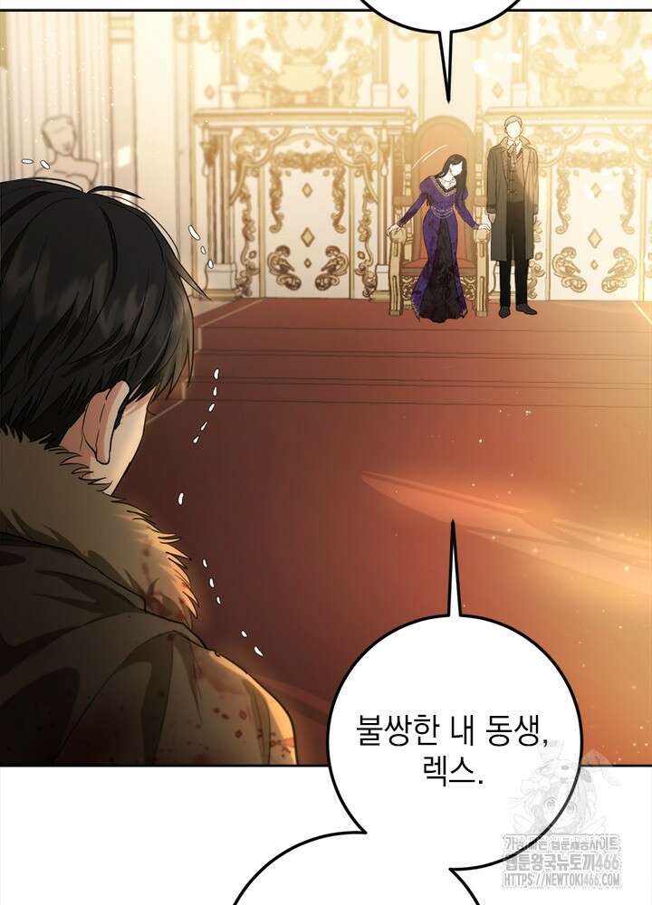 공녀님의 이중생활 116화 11