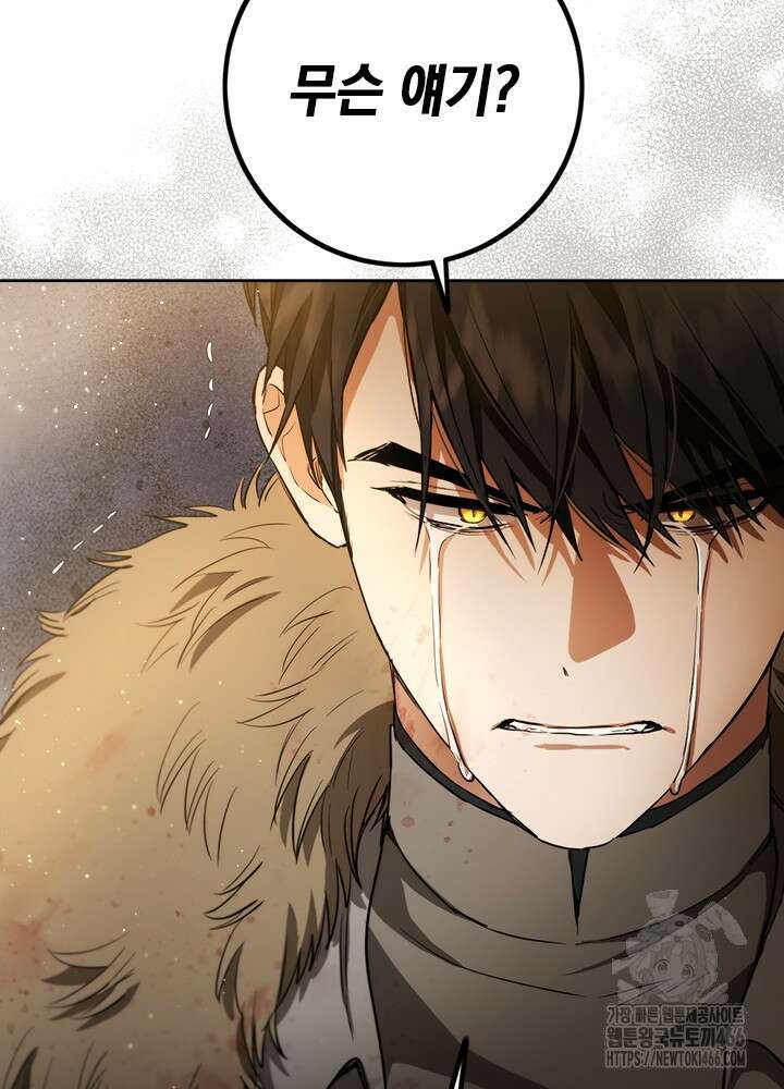 공녀님의 이중생활 116화 13