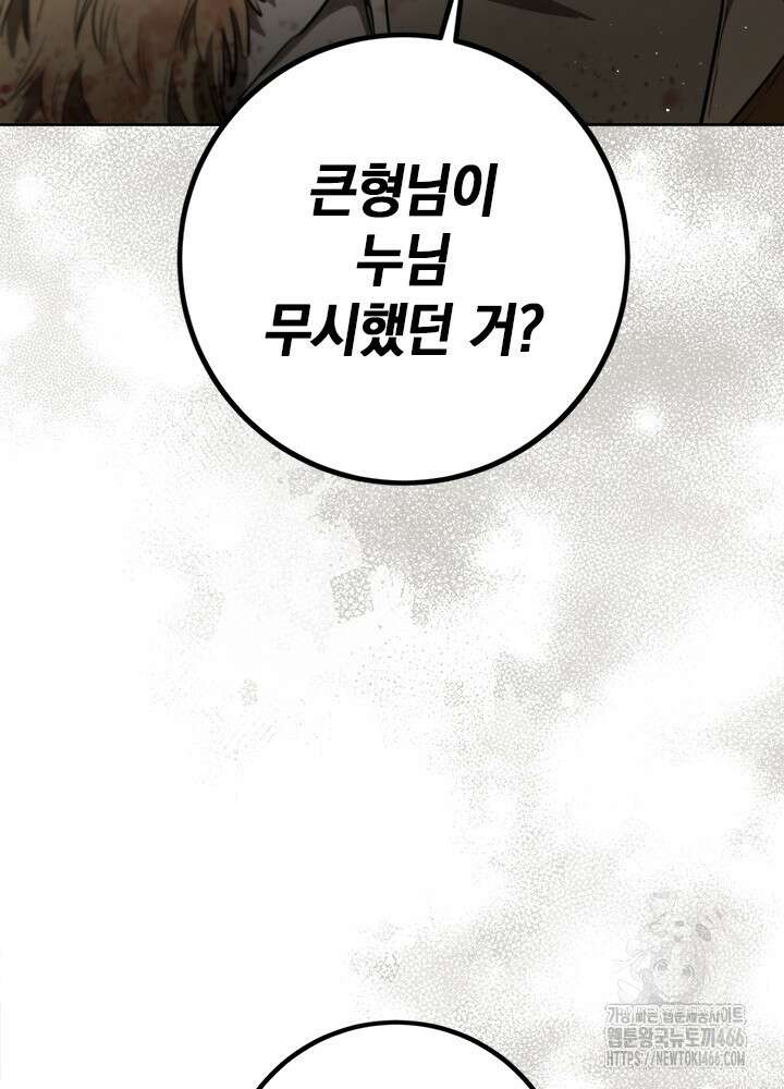 공녀님의 이중생활 116화 14