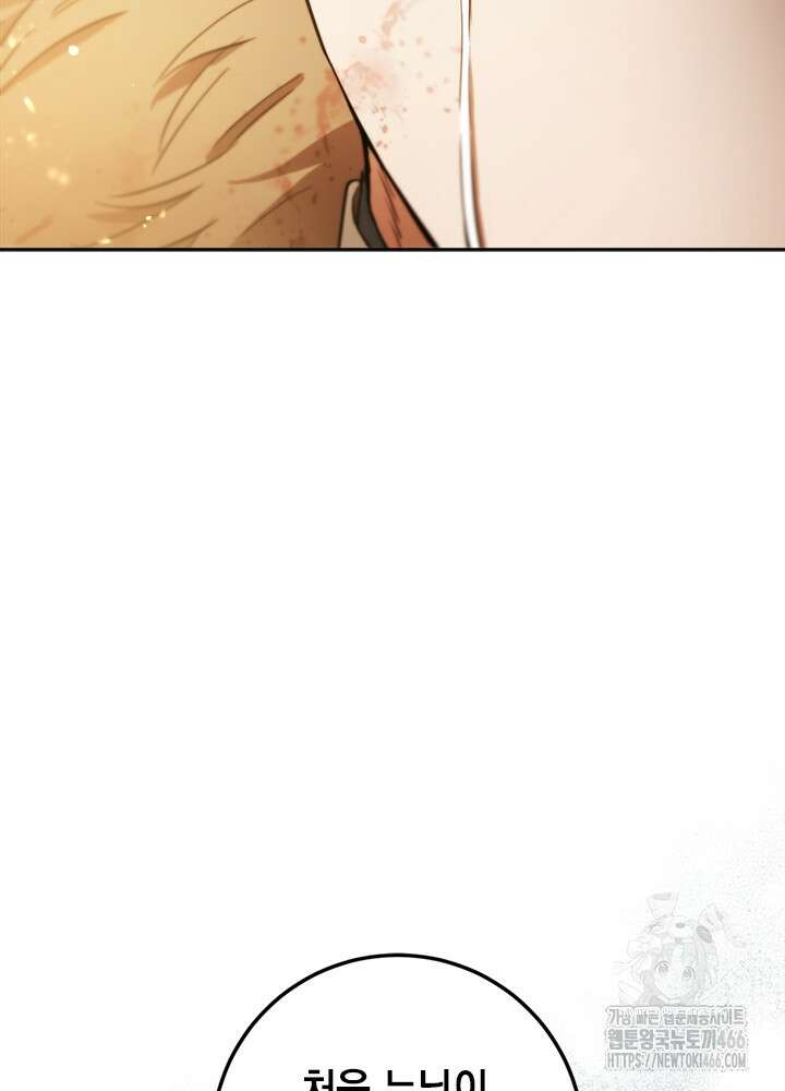 공녀님의 이중생활 116화 20