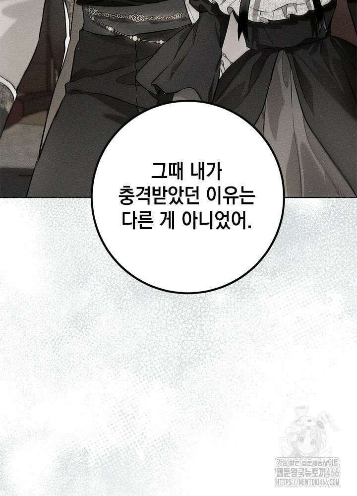 공녀님의 이중생활 116화 22