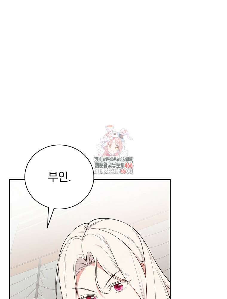 용사의 어머니가 되겠습니다 97화 1