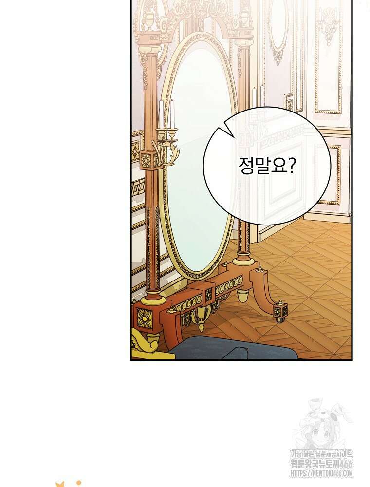 용사의 어머니가 되겠습니다 97화 15