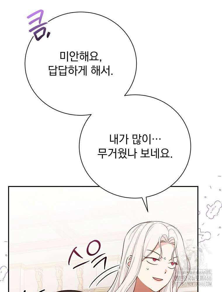 용사의 어머니가 되겠습니다 97화 18