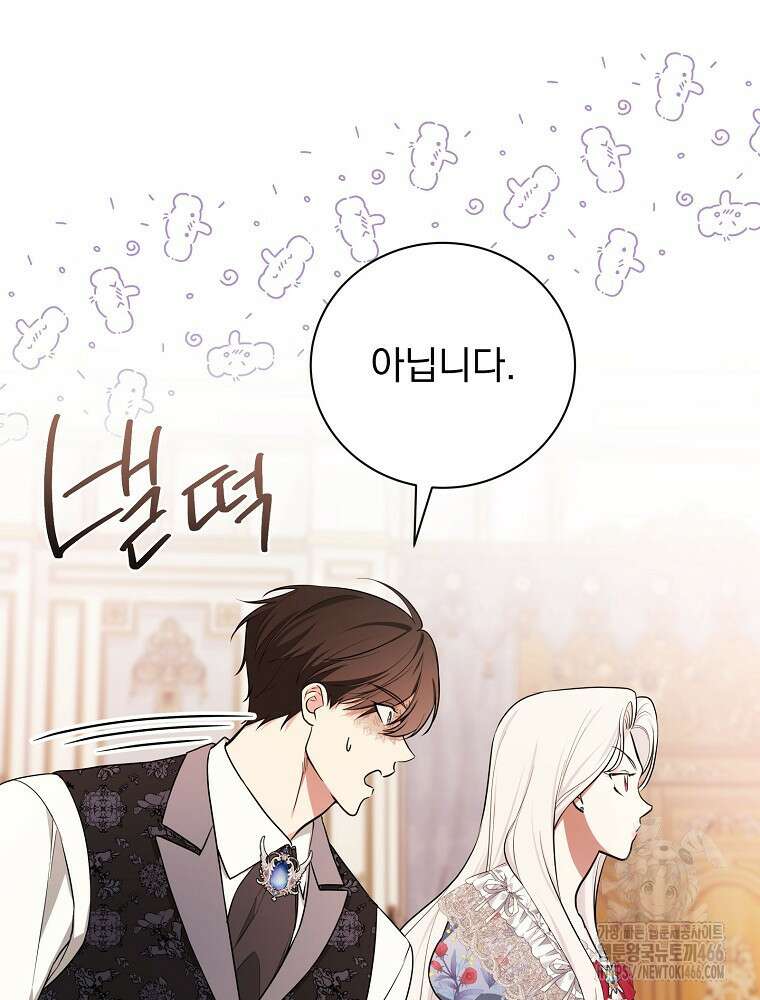 용사의 어머니가 되겠습니다 97화 20