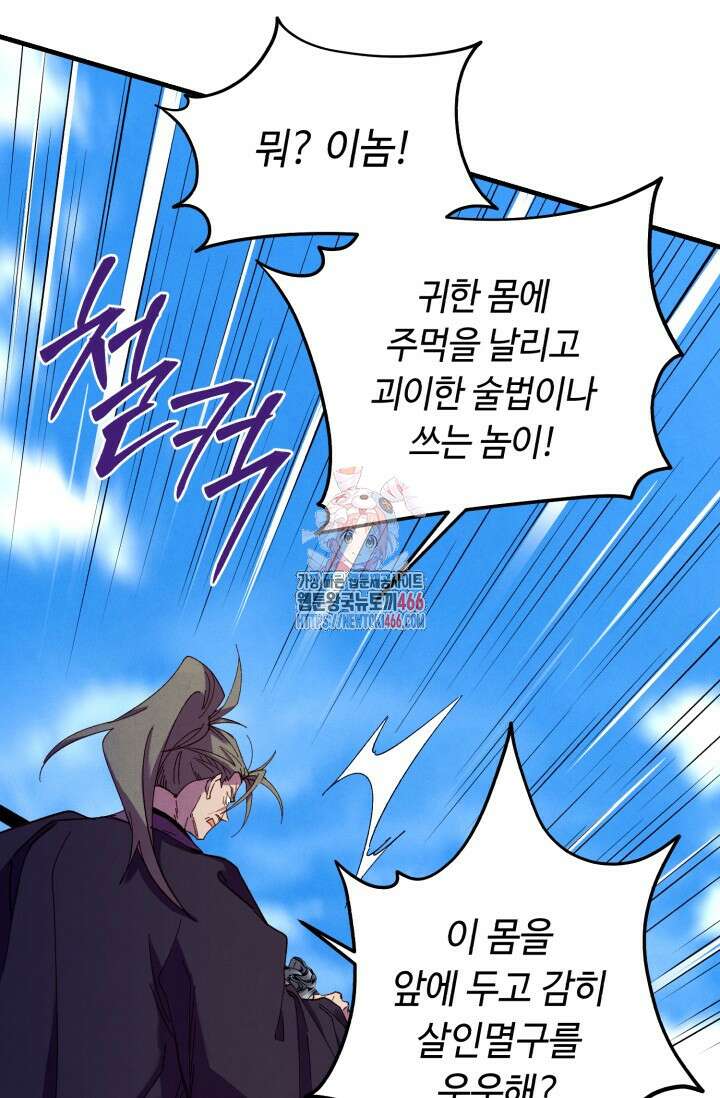 비뢰도 191화 1