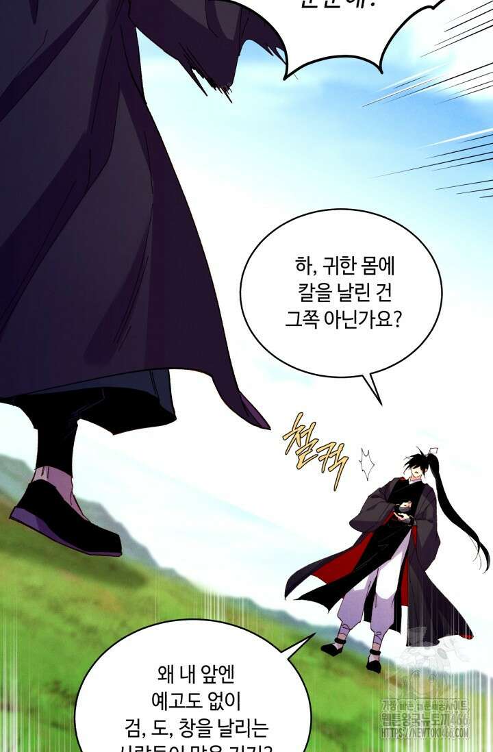 비뢰도 191화 2