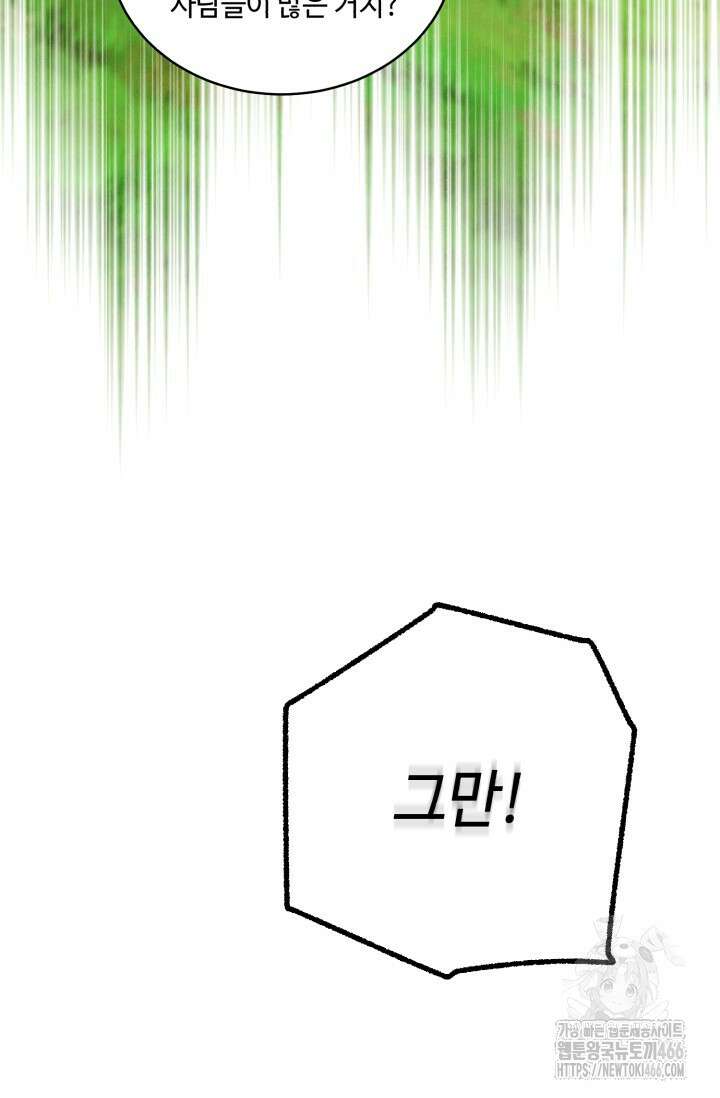 비뢰도 191화 3