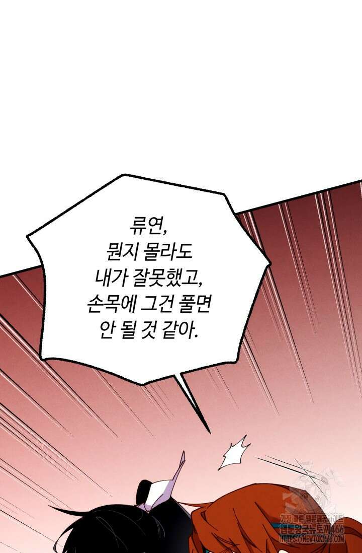 비뢰도 191화 4
