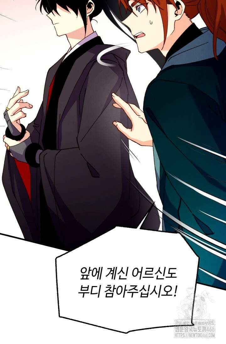 비뢰도 191화 5