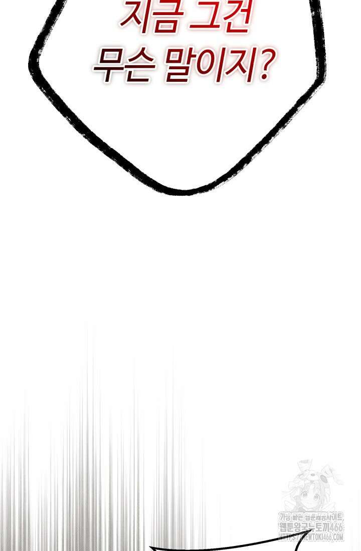 비뢰도 191화 8